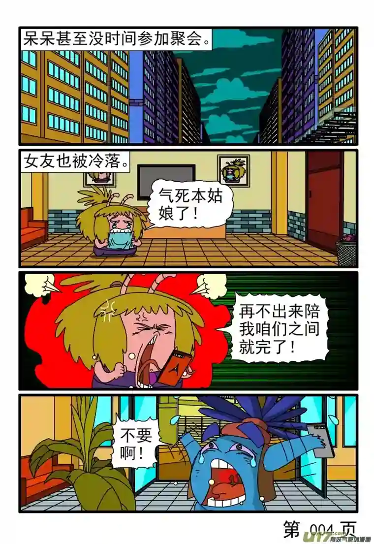 呆呆和瓜瓜时间全部堆到一起了