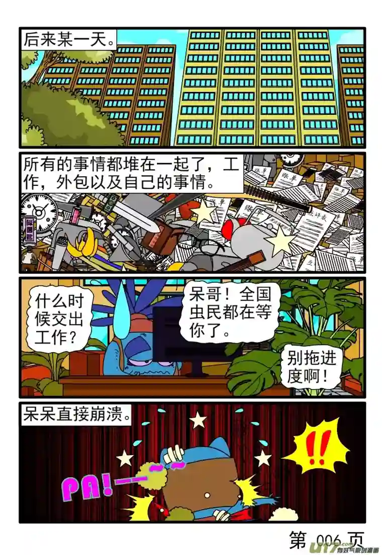 呆呆和瓜瓜时间全部堆到一起了