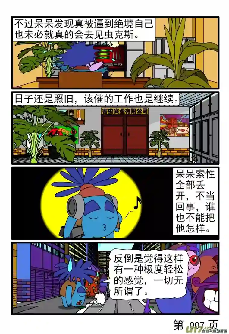 呆呆和瓜瓜时间全部堆到一起了