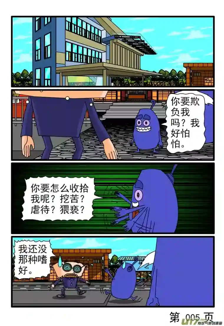 呆呆和瓜瓜坏蛋招聘