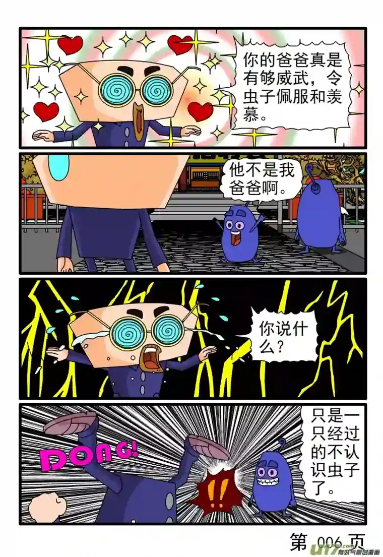 呆呆和瓜瓜坏蛋招聘