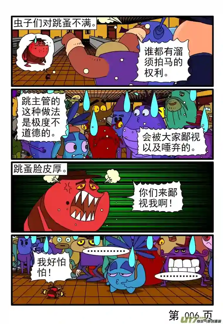 呆呆和瓜瓜拍马屁大赛