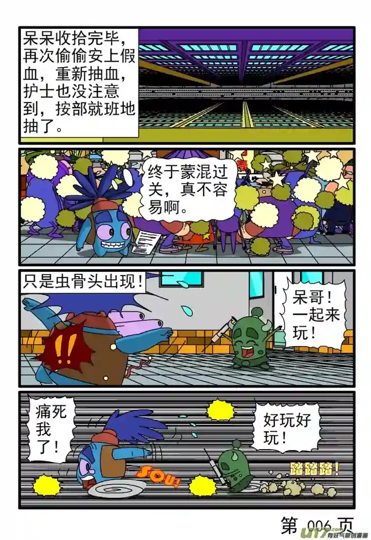 呆呆和瓜瓜体检