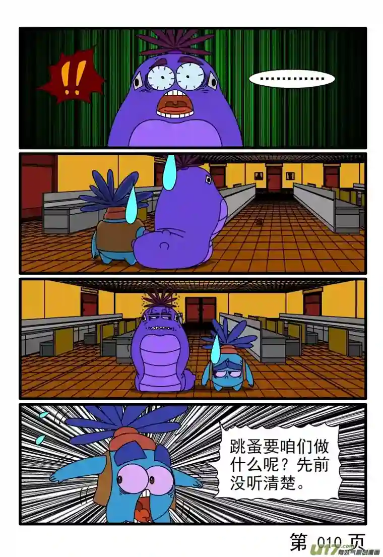 呆呆和瓜瓜加夜班