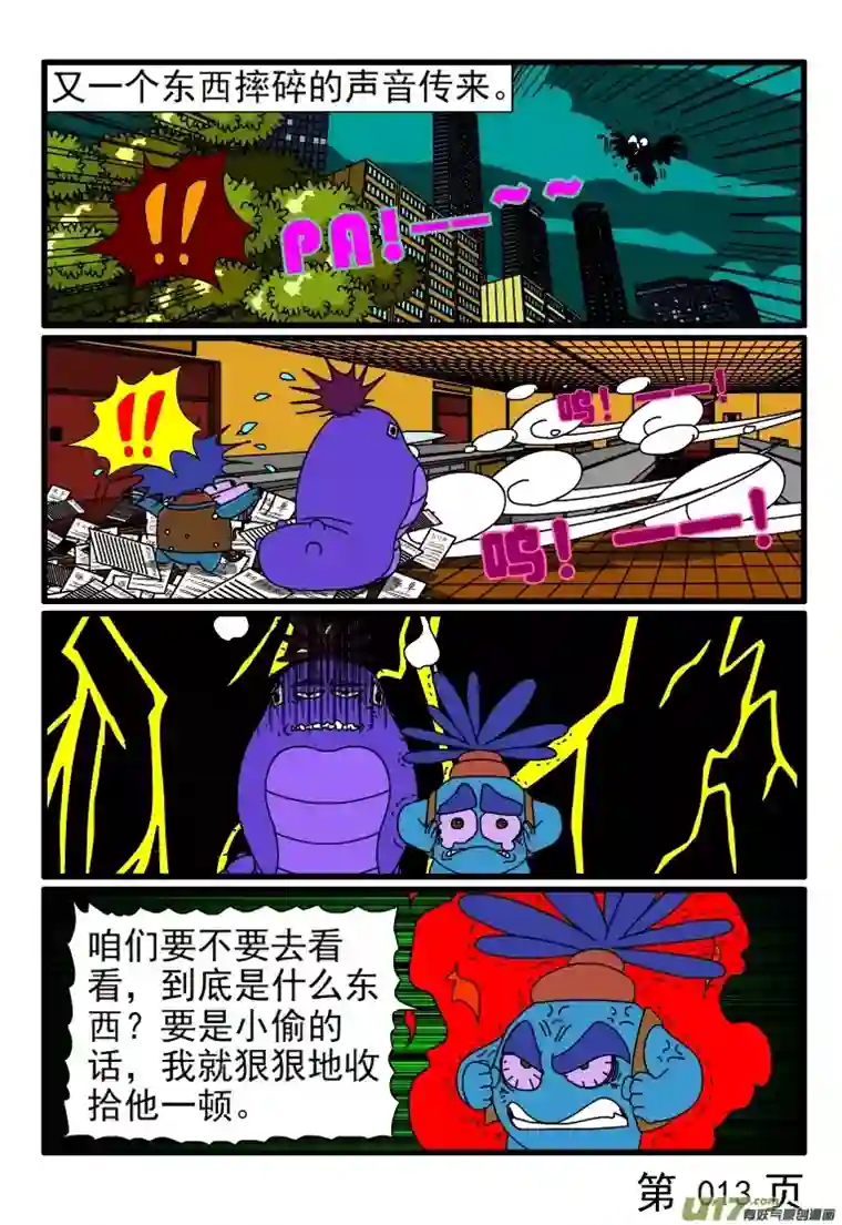 呆呆和瓜瓜加夜班