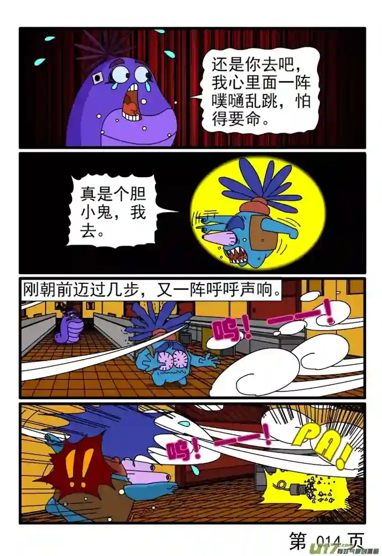 呆呆和瓜瓜加夜班