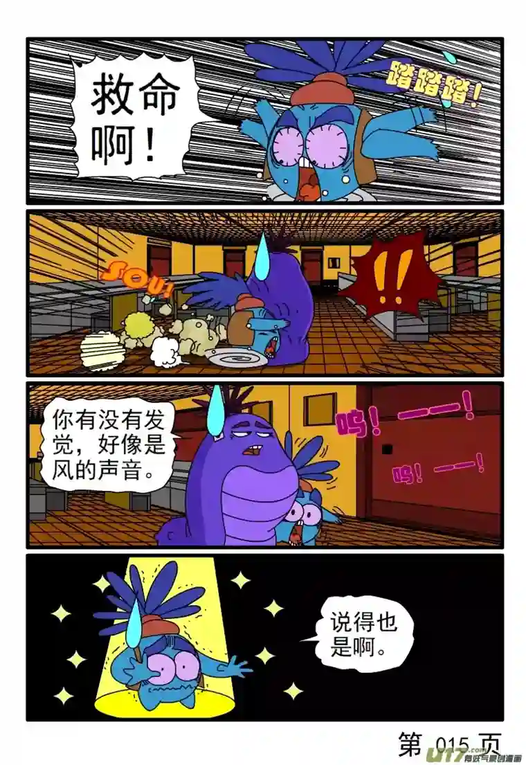 呆呆和瓜瓜加夜班