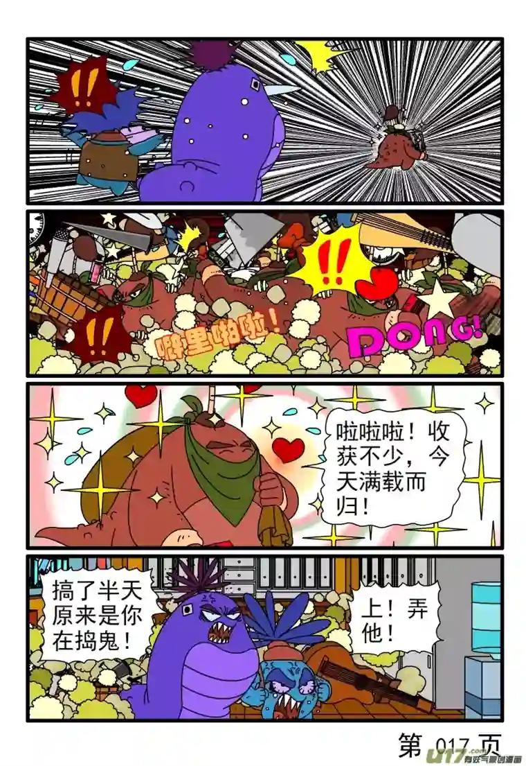 呆呆和瓜瓜加夜班