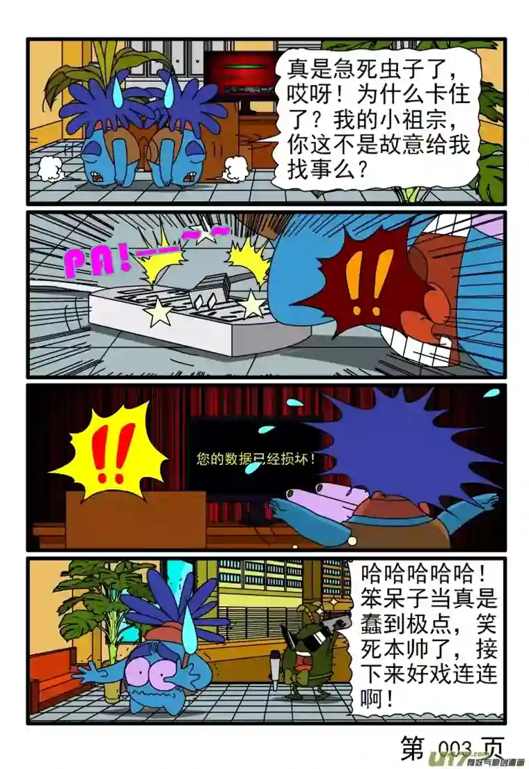 呆呆和瓜瓜加夜班