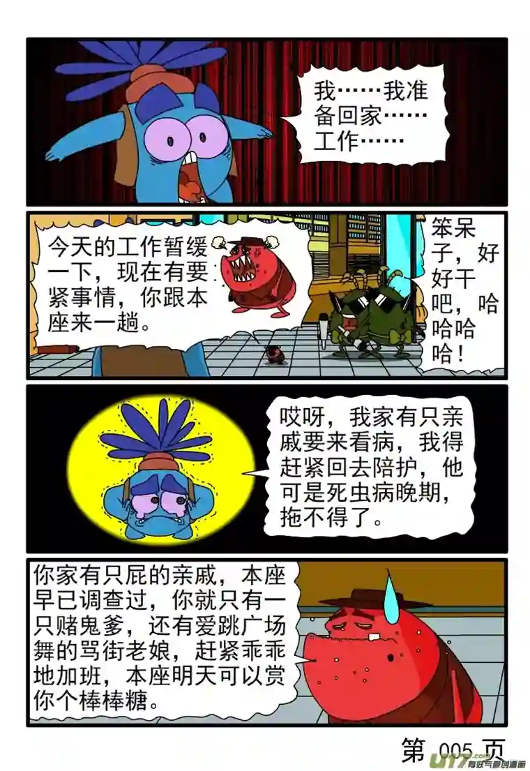 呆呆和瓜瓜加夜班