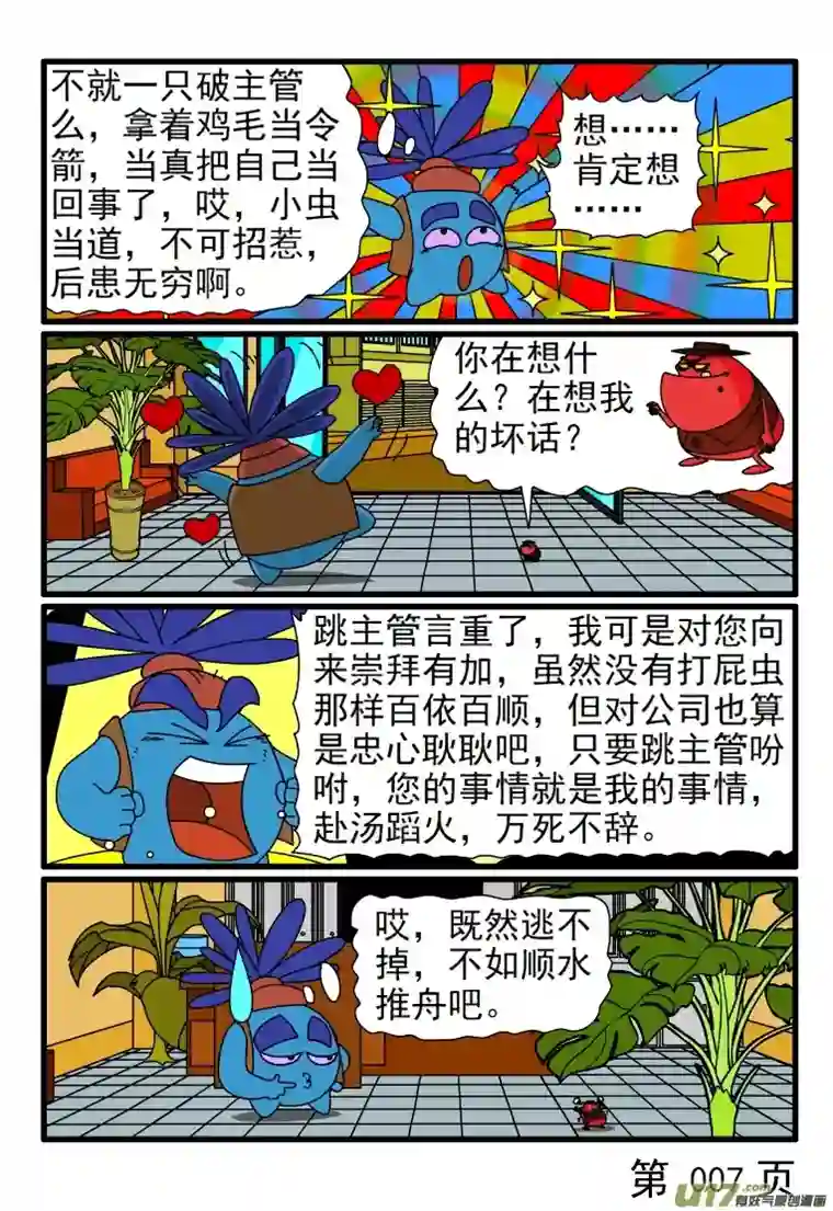 呆呆和瓜瓜加夜班