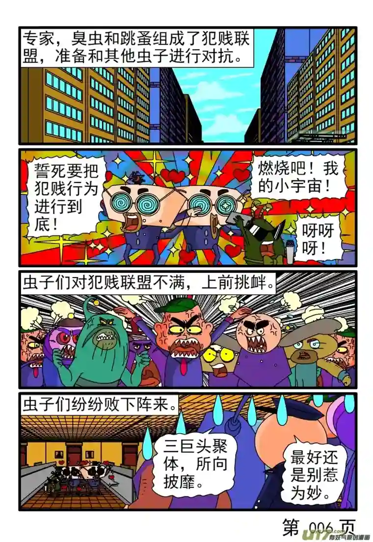 呆呆和瓜瓜犯贱职称评选