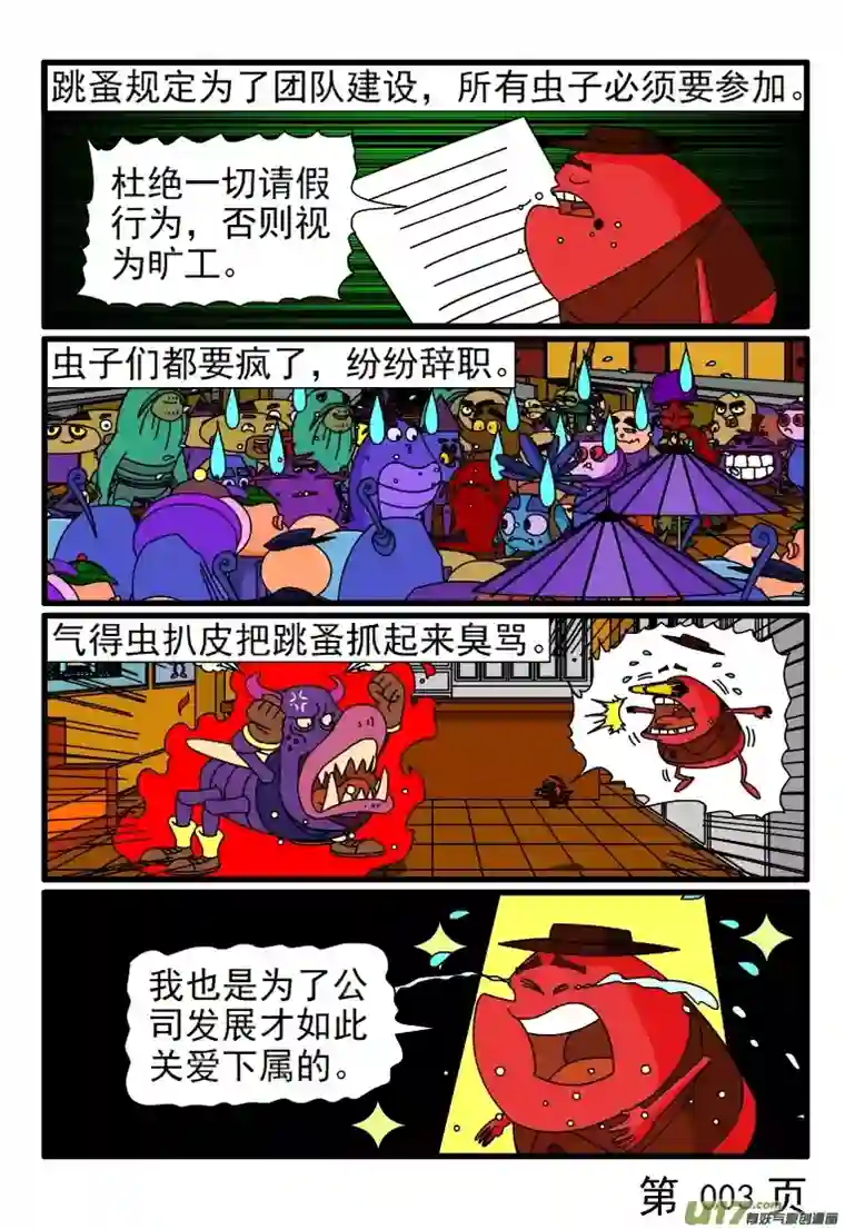 呆呆和瓜瓜躲开饭局