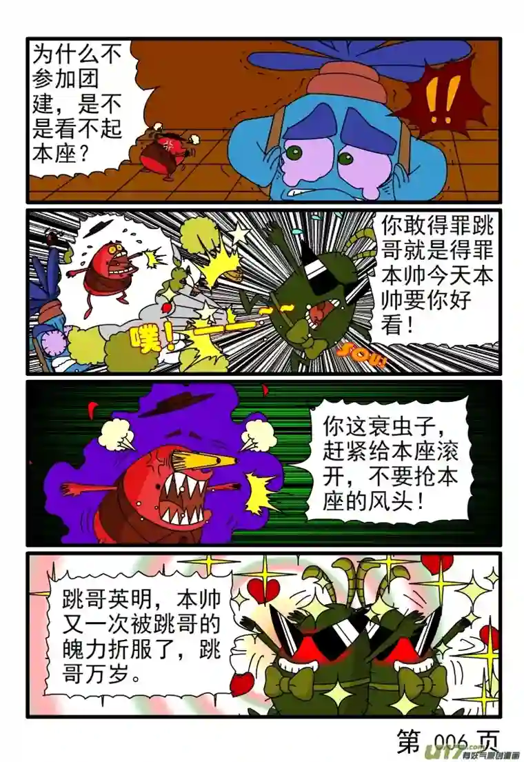 呆呆和瓜瓜躲开饭局