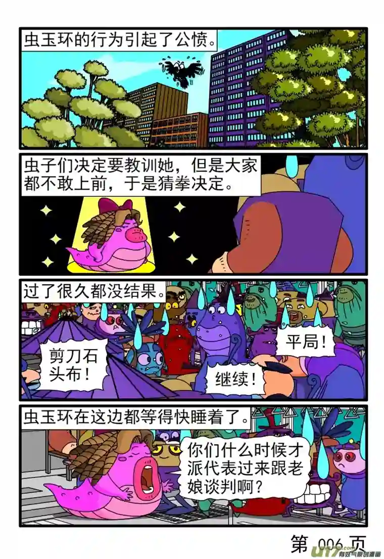 呆呆和瓜瓜公交车上手机丢了