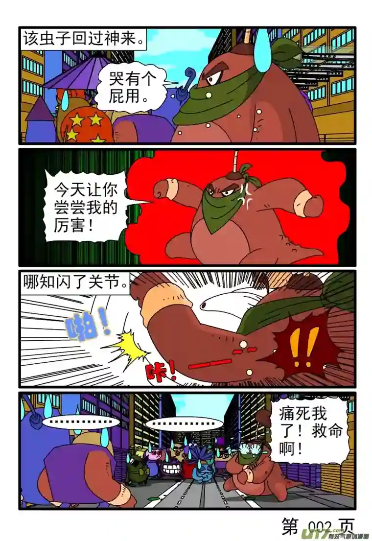 呆呆和瓜瓜让一下