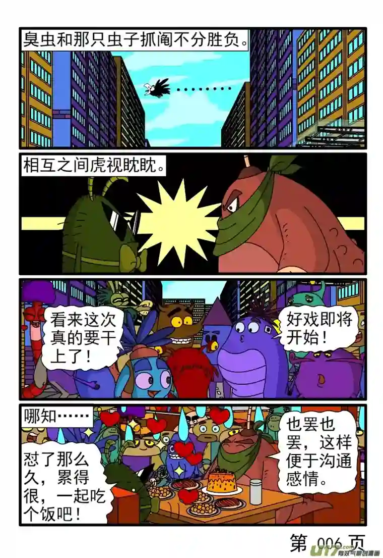 呆呆和瓜瓜让一下