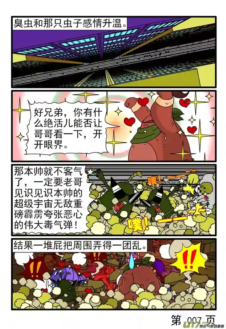 呆呆和瓜瓜让一下