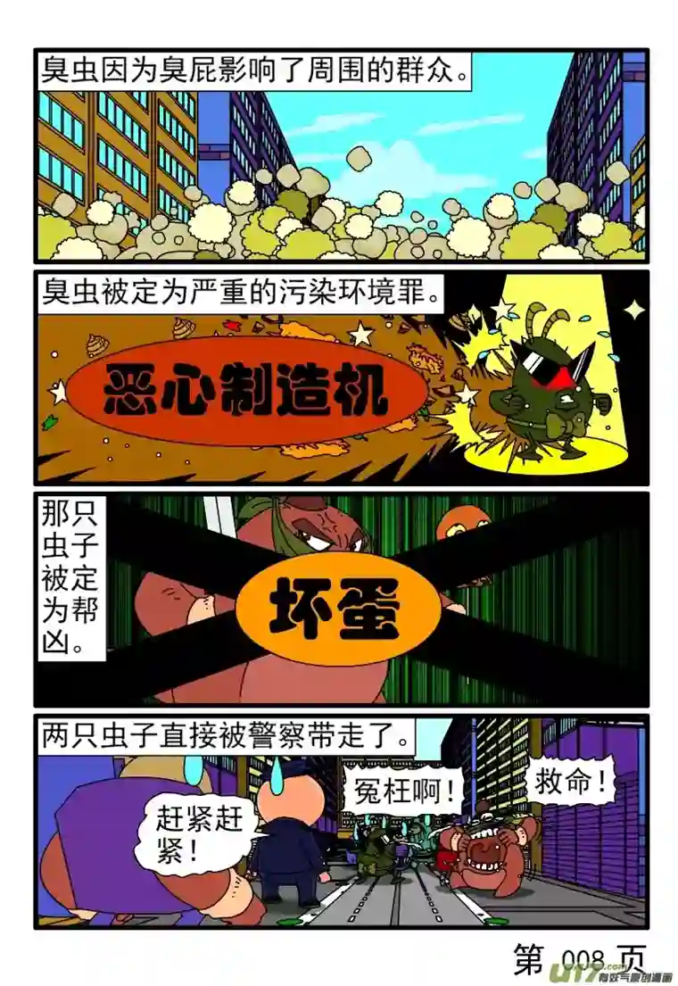 呆呆和瓜瓜让一下