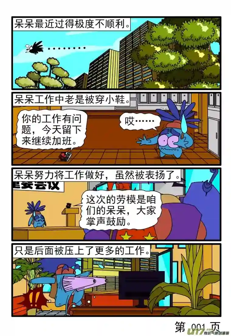 呆呆和瓜瓜开心就好