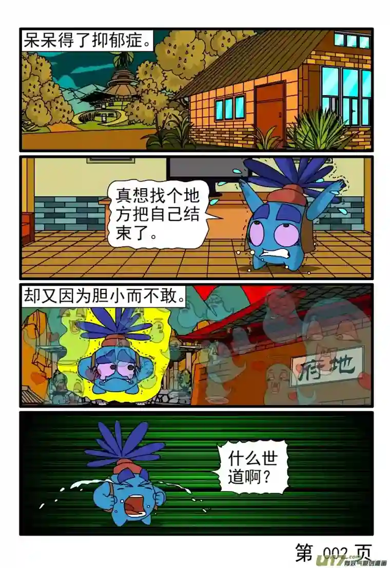 呆呆和瓜瓜开心就好