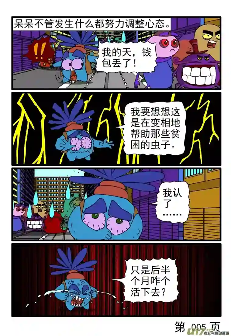 呆呆和瓜瓜开心就好