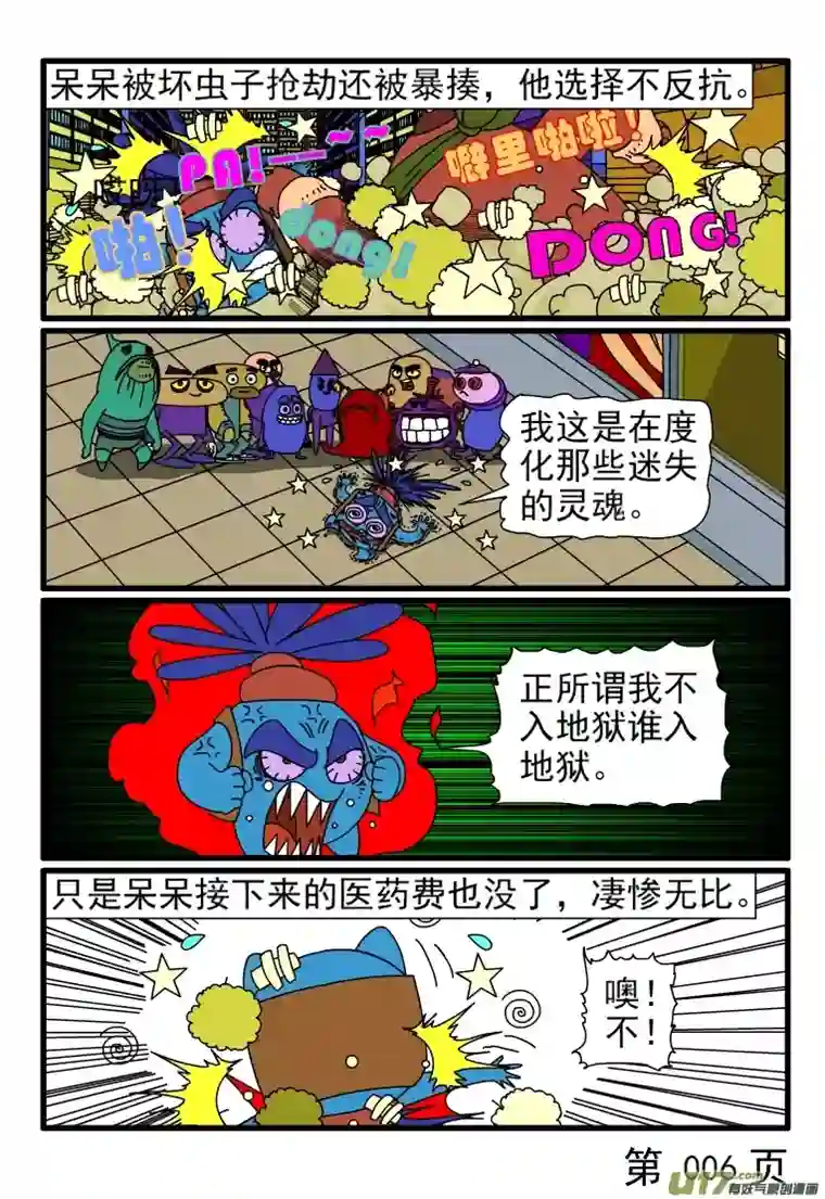 呆呆和瓜瓜开心就好