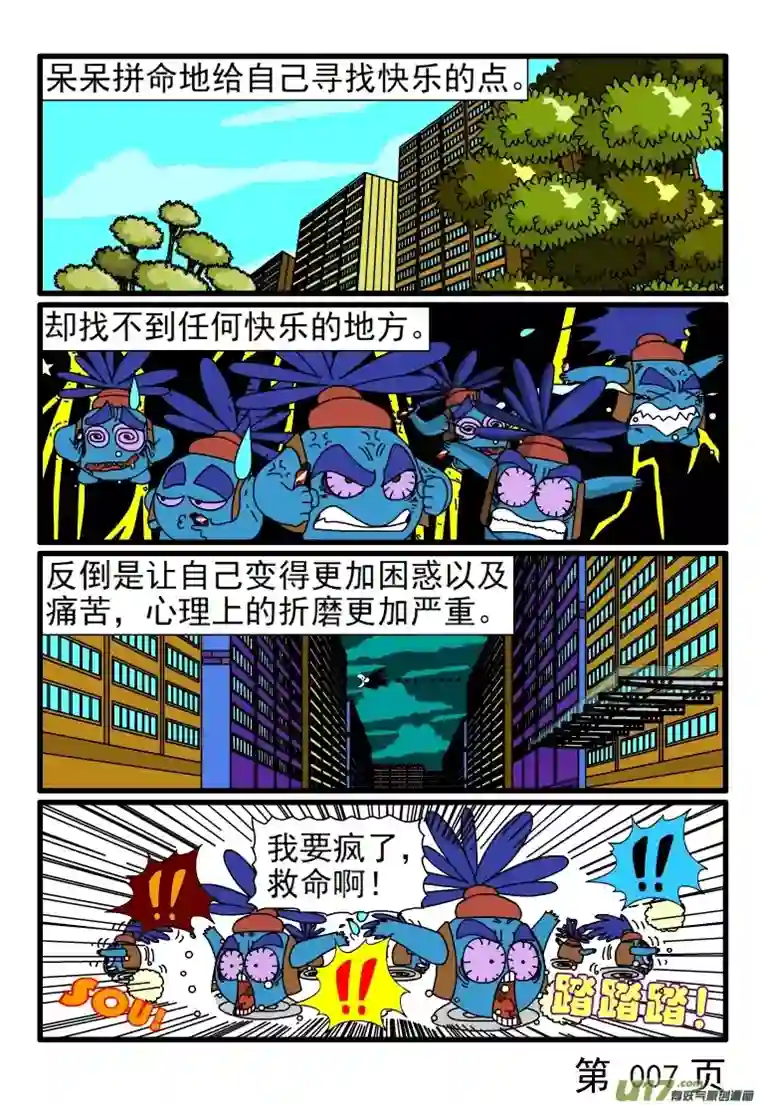 呆呆和瓜瓜开心就好