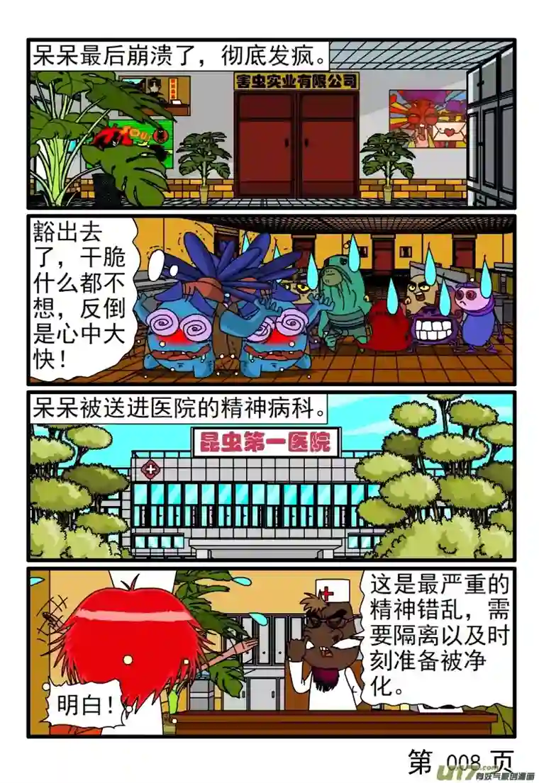 呆呆和瓜瓜开心就好