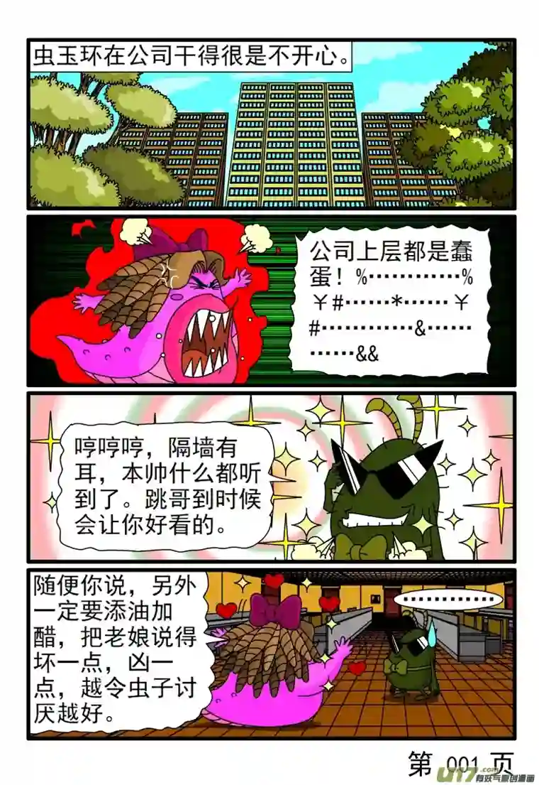 呆呆和瓜瓜老娘的饭局多着呢