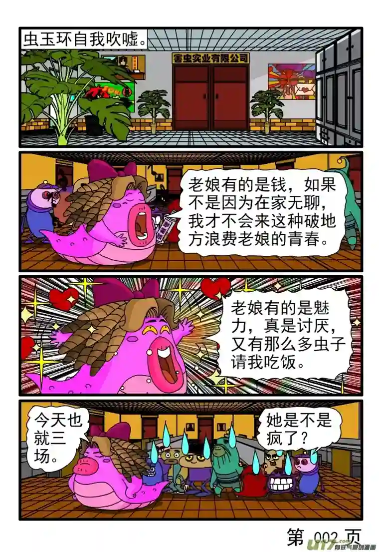 呆呆和瓜瓜老娘的饭局多着呢