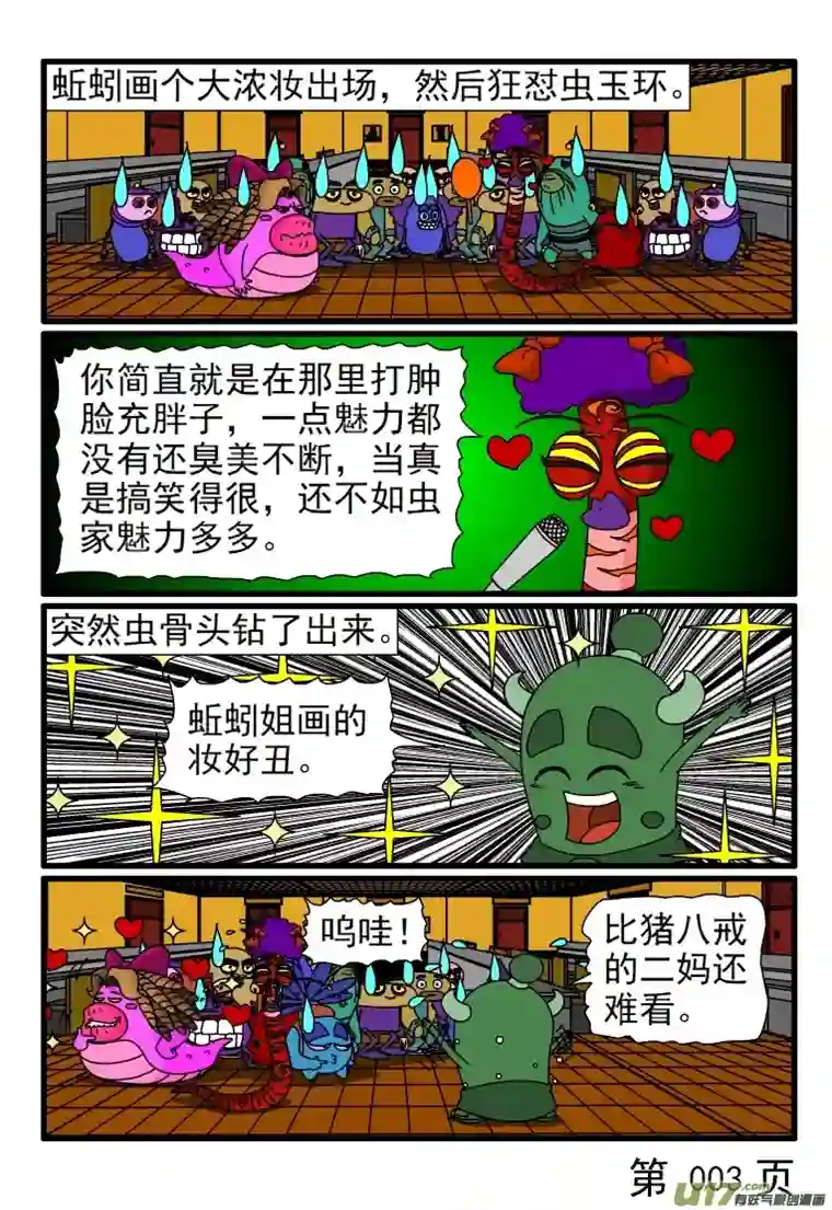 呆呆和瓜瓜老娘的饭局多着呢