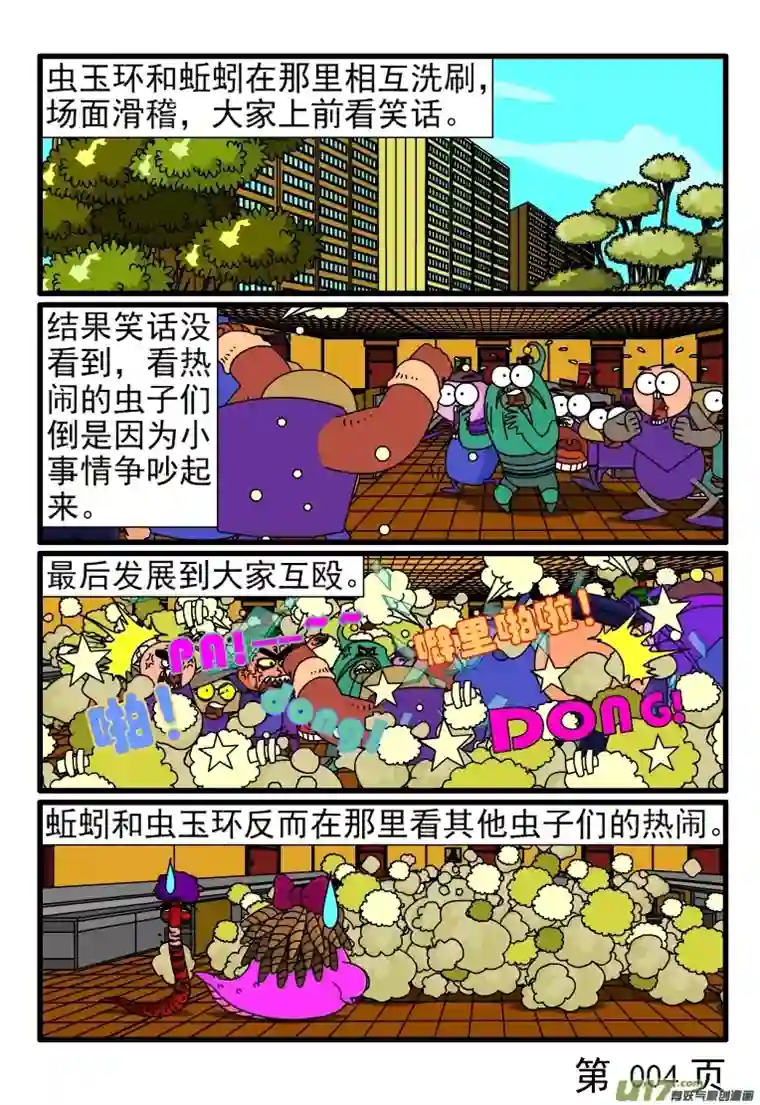 呆呆和瓜瓜老娘的饭局多着呢