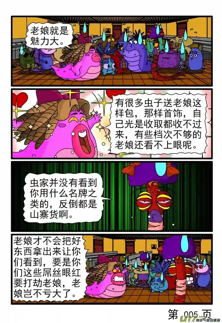 呆呆和瓜瓜老娘的饭局多着呢