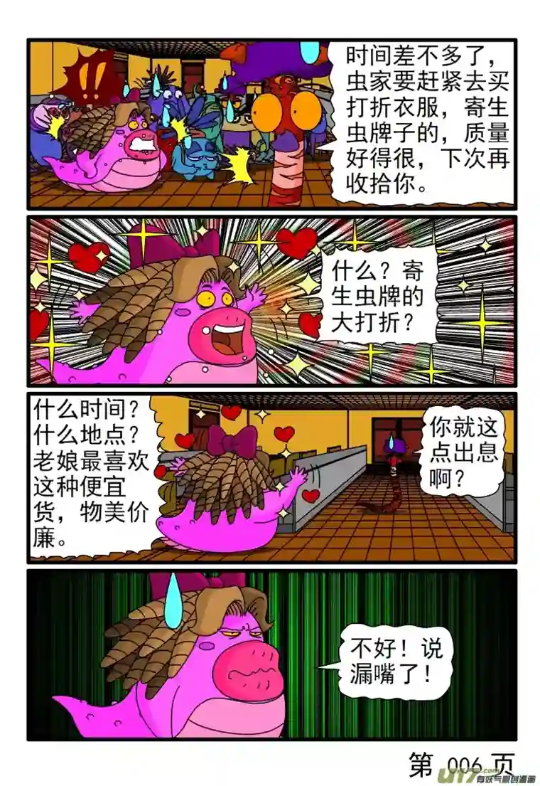 呆呆和瓜瓜老娘的饭局多着呢