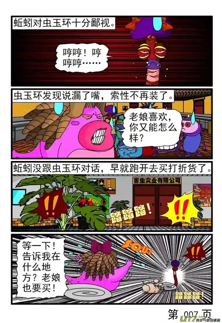 呆呆和瓜瓜老娘的饭局多着呢