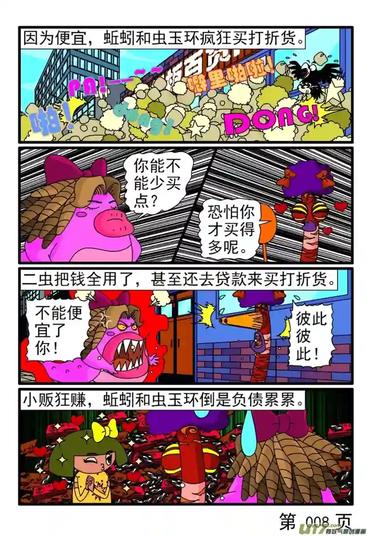 呆呆和瓜瓜老娘的饭局多着呢