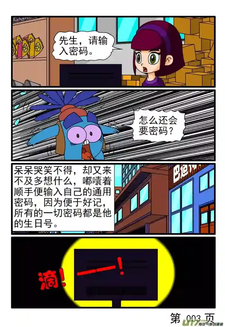 呆呆和瓜瓜疯狂购物