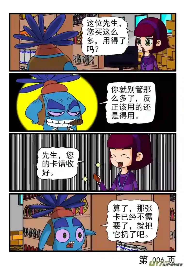 呆呆和瓜瓜疯狂购物