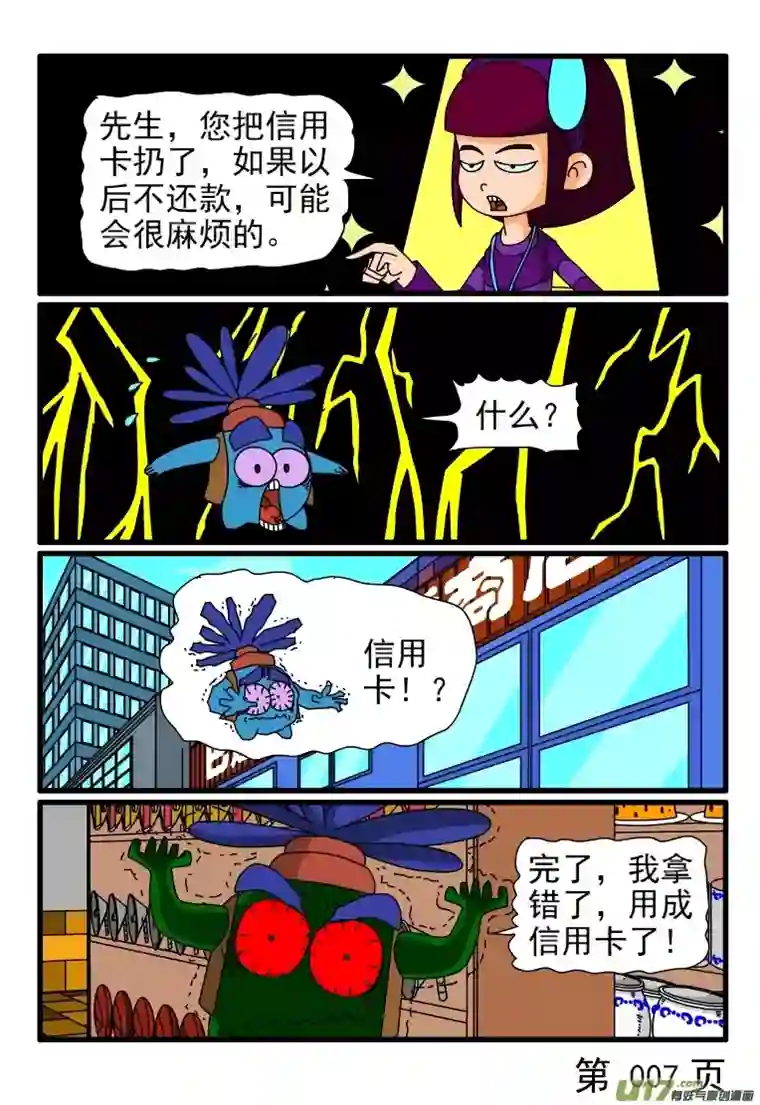 呆呆和瓜瓜疯狂购物