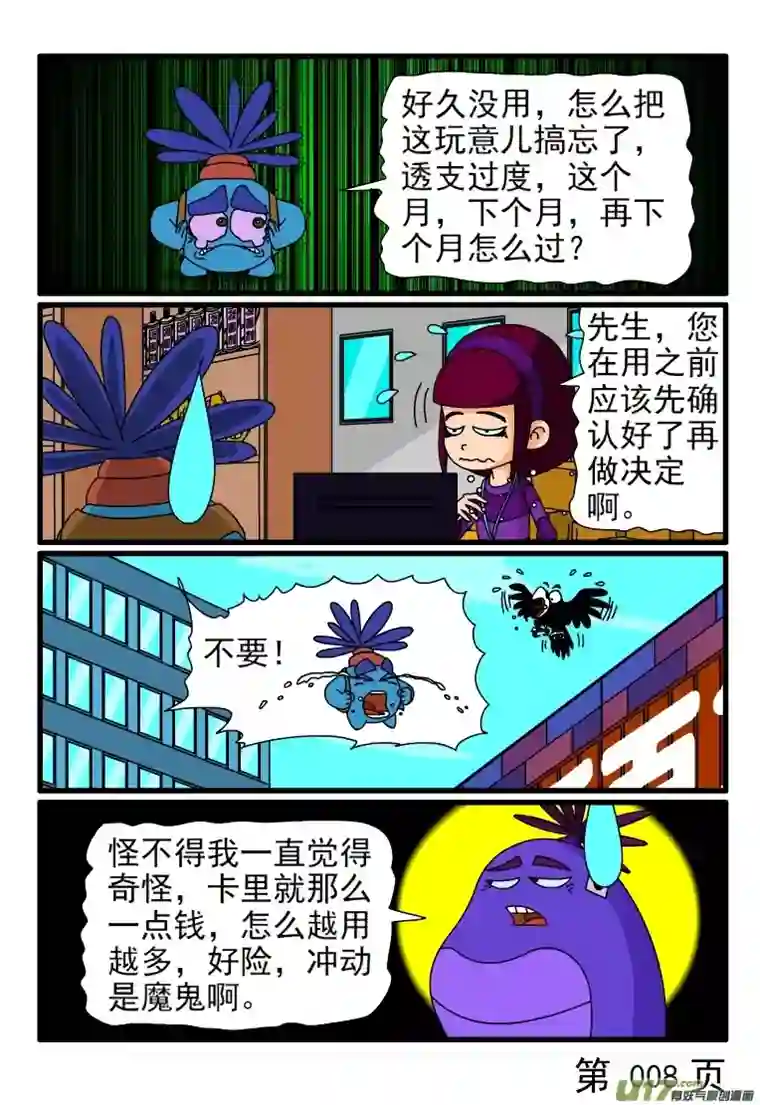 呆呆和瓜瓜疯狂购物