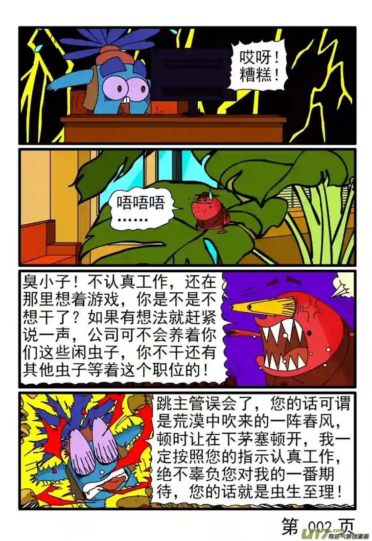 呆呆和瓜瓜上厕所