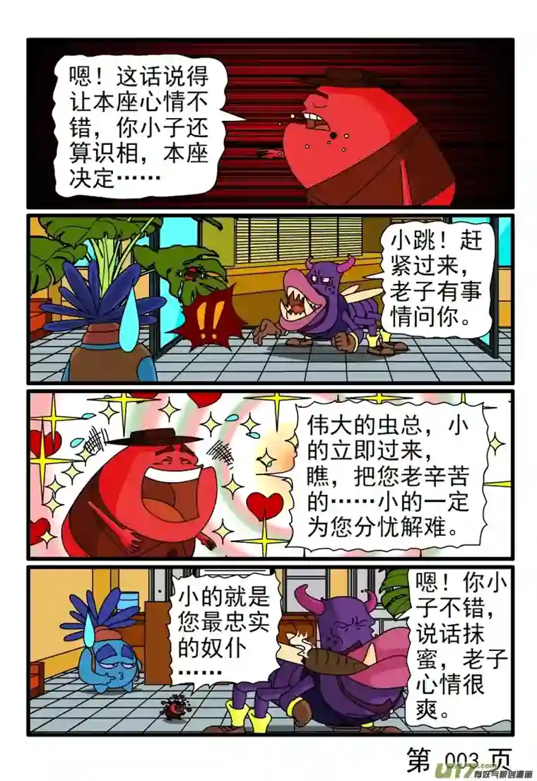 呆呆和瓜瓜上厕所