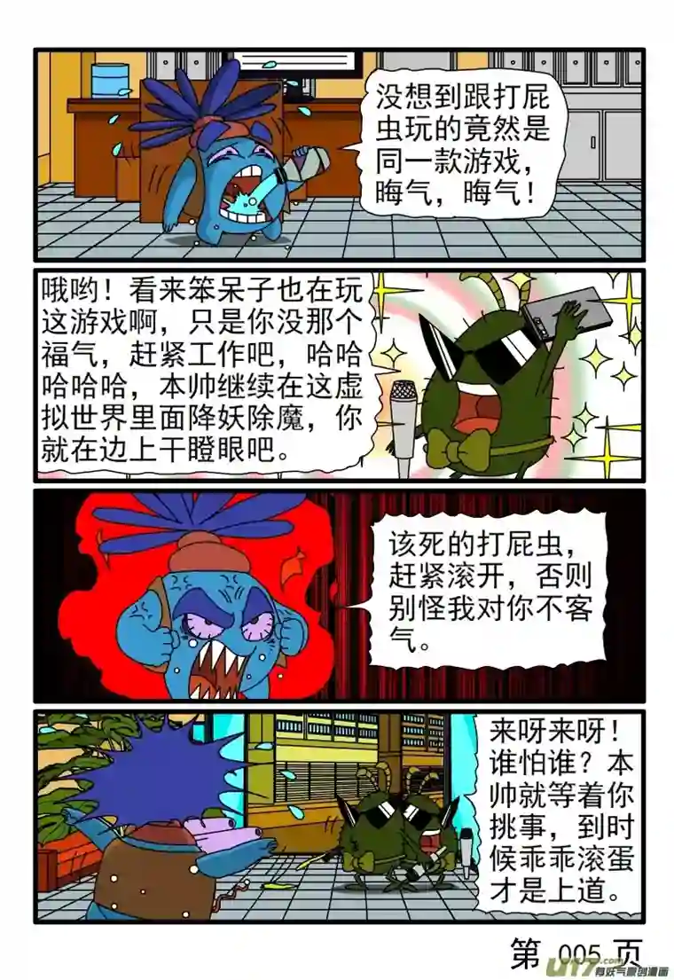 呆呆和瓜瓜上厕所