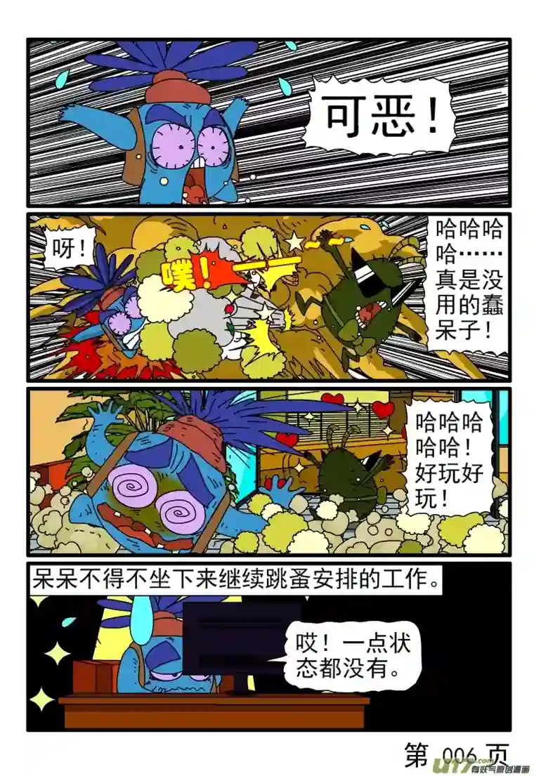 呆呆和瓜瓜上厕所