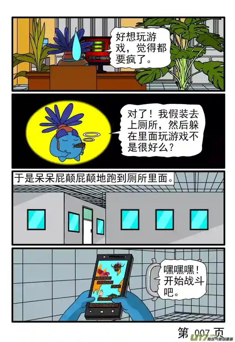 呆呆和瓜瓜上厕所