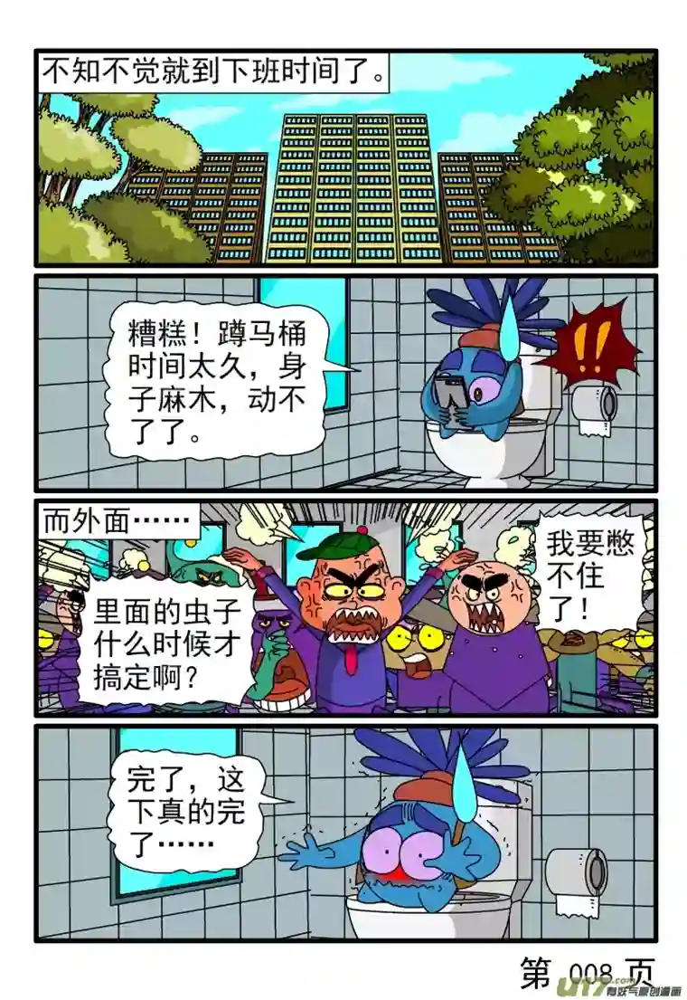 呆呆和瓜瓜上厕所