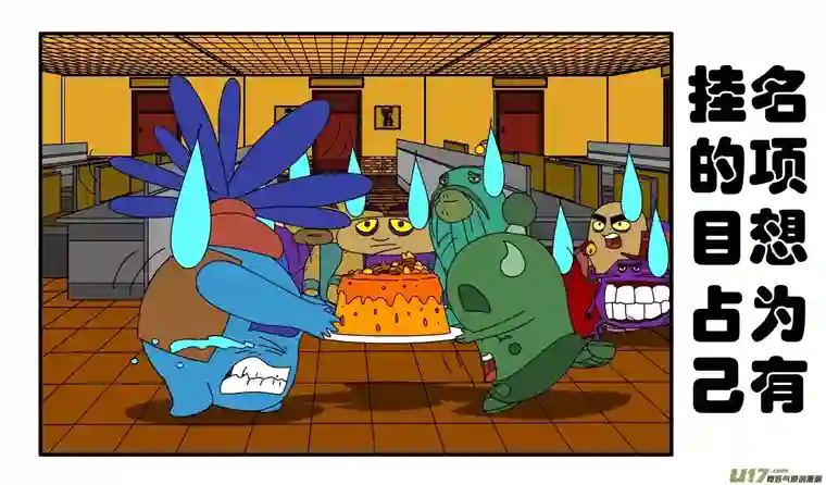 呆呆和瓜瓜挂名的项目想占为己有