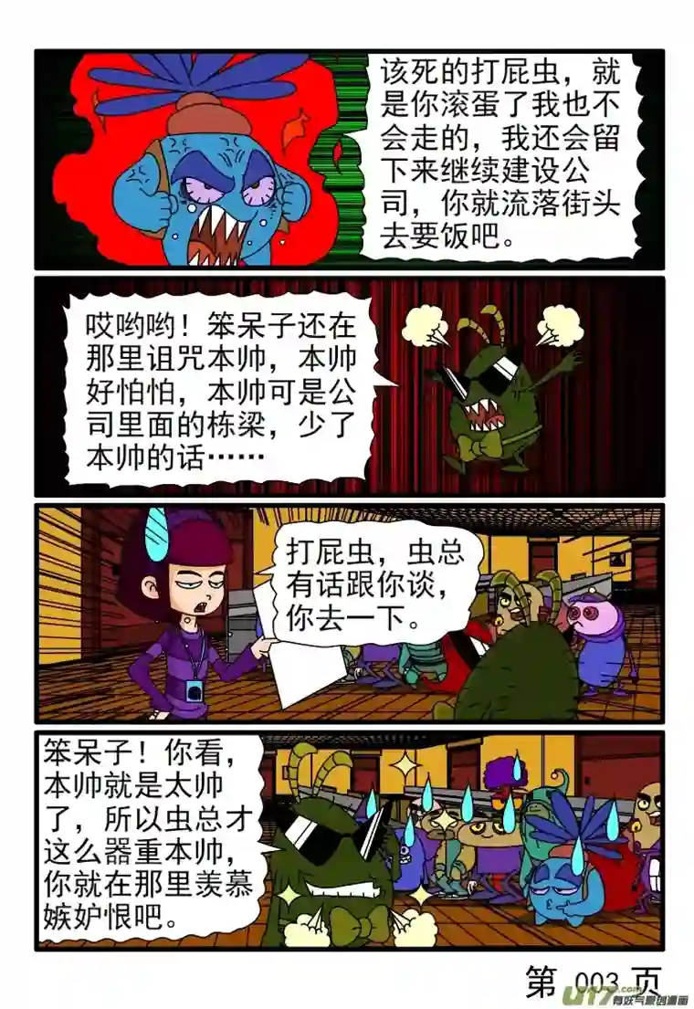 呆呆和瓜瓜起晚了