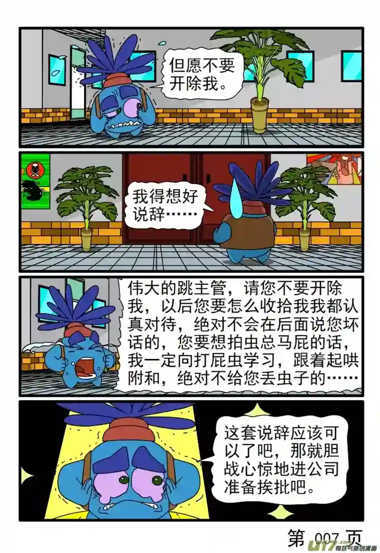 呆呆和瓜瓜起晚了